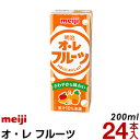 【2ケースより送料無料】【明治 フルーツ 牛乳】 明治 オ・レ フルーツ 200ml 24本入り