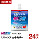 明治 VAAM ヴァーム スマートフィットゼリー アップル風味 180g 24個 【送料無料】【常温便】