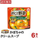 まるごと野菜 かぼちゃのクリームスープ 200g 6食 【送料無料】 常備食 非常食 イベント かぼちゃ クリームスープ スープ 業務用 イベント かぼちゃスー...