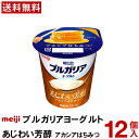 明治 ブルガリアヨーグルト あじわい芳醇アカシアはちみつ 110g 【送料無料】 ブルガリア まとめ買い 乳酸菌 ヨーグルト はちみつ byo ブルガリアヨーグルト