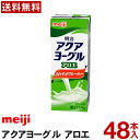 明治 アクアヨーグル アロエ 200ml 48本【送料無料】【常温便】Meiji イベント 業務用 お弁当 会議 飲むヨーグルト ロングライフ 常温保存