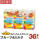 明治 それいけアンパンマンのフルーツ&ミルク カルシウム ビタミンD 125ml×3本 12パック 36本 【送料無料】 いちご ジュース アンパンマン 100% 離乳食 子供向け まとめ買い フルーツオレ カルシウム 125ml 3本パック ビタミン 3p