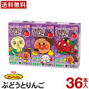 明治 それいけ!アンパンマンぶどうとりんご 125ml×3本 12パック 36本 【送料無料】 ぶどうジュース アンパンマン りんご りんごジュース 果汁100% 離乳食 子供向け まとめ買い ぶどうジュース ぶどう ブドウ味 グレープ 3p 3P
