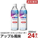 商品名 明治 ヴァームスマートフィットウォーター アップル風味 内容量 500ml 名称 清涼飲料水 原材料名 食塩（国内製造）／トレハロース、酸味料、フェニルアラニン、アラニン、アルギニン、乳酸Ca、香料、甘味料（アセスルファムK、スクラロース、アドバンテーム）、塩化K、塩化Mg アレルギー物質 賞味期限 商品パッケージに記載商品ご注文後にメーカーへ発注し、一番賞味期限の長い状態での発送となります 保存方法 直射日光を避け、なるべく涼しい所に保存してください。 製造者 株式会社明治東京都中央区京橋2-2-1 販売者 株式会社マルエー長野県上伊那郡箕輪町大字中箕輪1442-1 商品のリニューアル等により、ホームページと商品パッケージの記載内容が異なる場合がございます。 またリニューアル商品については、アレルギー物質が異なる場合がございます。 ご購入・お召し上がりの際は、必ず販売メーカーサイトの表示内容をご確認ください