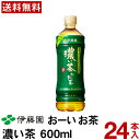 伊藤園 お~いお茶 濃い茶 PET 600ml 24本 【送料無料】 pet まとめ買い 会議 お祭り 集会 緑茶 日本茶 機能性表示食品
