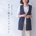 久留米ちぢみ織 ベスト ジレ チュニック 日本製 レディース 春秋 上品 体形カバー 大人 60代 70代 プレゼント ミセス シニア