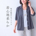 前開き ブラウス 開襟 日本製 亀田縞 襟付き シャツ レディースファッション 上品 大人 40代 50代 60代 70代 ミセス シニア プレゼント