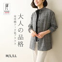 グレンチェック柄 ブラウス ジャケット 前開き 長袖 レディース M L LL日本製 尾州織 上品 大人 きれいめ 秋冬 40代 50代 60代 70代 ミセス...