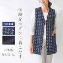 ロングベスト ジレ レディース 婦人服 春 夏 秋 前開き ネイビー 日本製 久留米織 上品 大人 きれいめ 50代 60代 70代 ミセス シニア おばあちゃ...