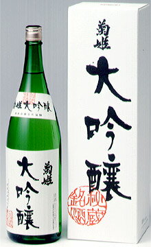 【菊姫と言えばこの酒！】菊姫　大吟醸　720ml