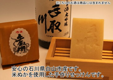 sakeせっけん/手取川の米ぬかせっけん　80g