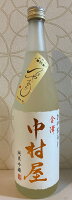 中村酒造 金澤中村屋 純米吟醸ひやおろし 720ml