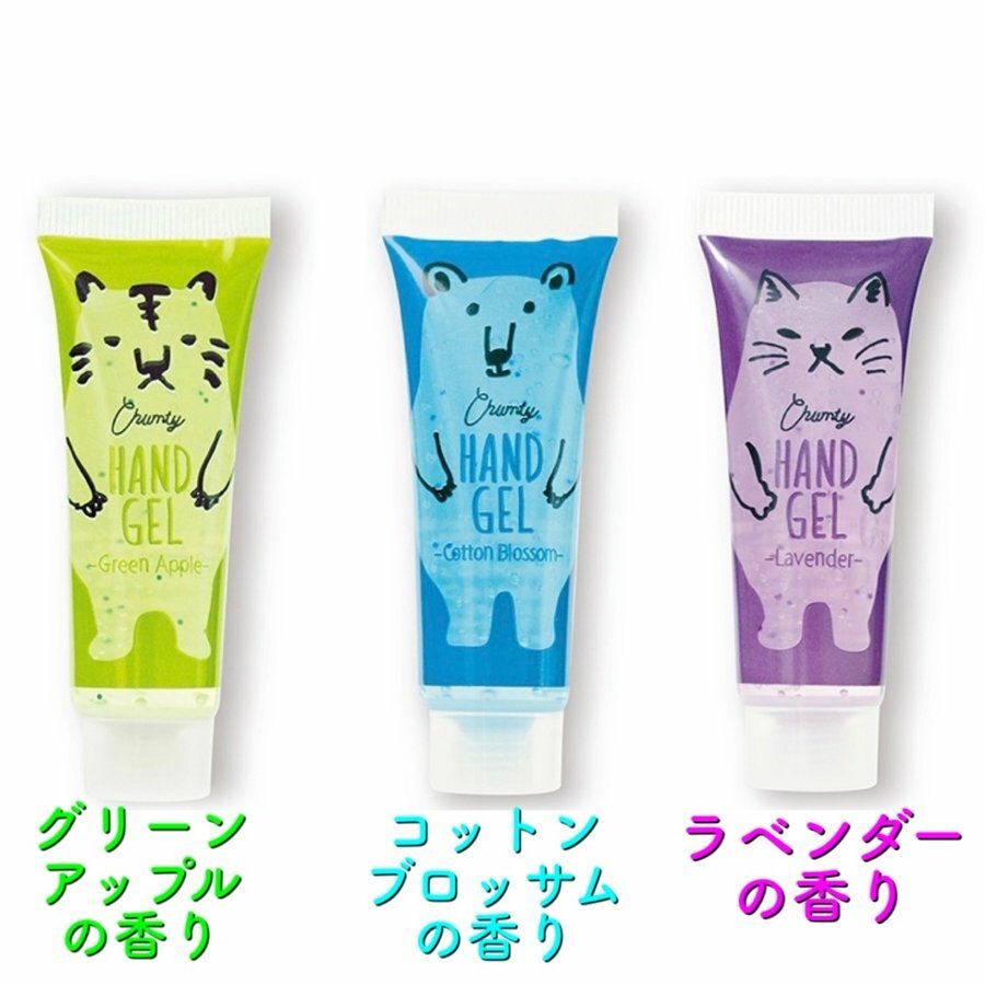 チャンティハンドジェル かわいい携帯ジェル 除菌ジェル 携帯除菌ジェル いい香り どこでも除菌 ハンドジェル 6つの香り 3
