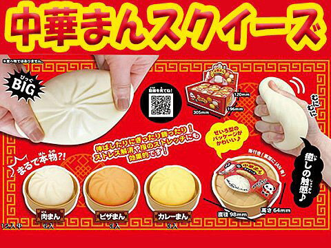 もちもち中華まん スクイーズ むにむに手触り せいろ型ケース入り 集めて楽しい 3色 カレーまん 肉まん ピザまん minamistore-10000114 ミナミ楽天市場店 サンプル画像3