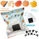 おにぎりバスボール 写実食品 おにぎりの具マスコット せっけんの香り いくら うめ めんたいこ エビマヨ さけ 何が出るかは溶けてからのお楽しみ