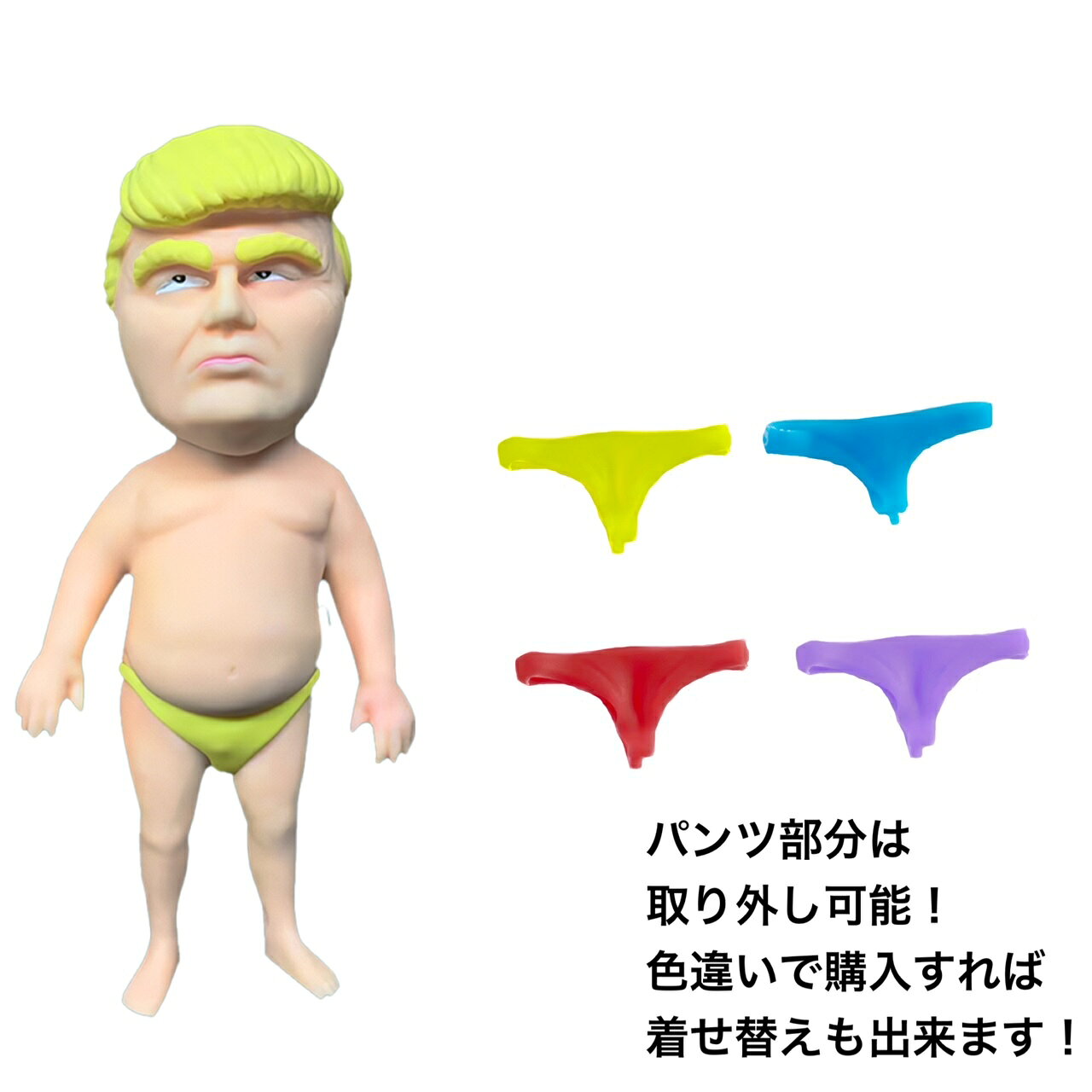 金髪おっさんスクイーズ 伸び伸び むにゅむにゅ 着せ替え シュール パンツ脱げかけ 誰かに似てる？ おなかぽってり アグリーベイビーズ類 minamistore-10000214 ミナミ楽天市場店 サンプル画像3