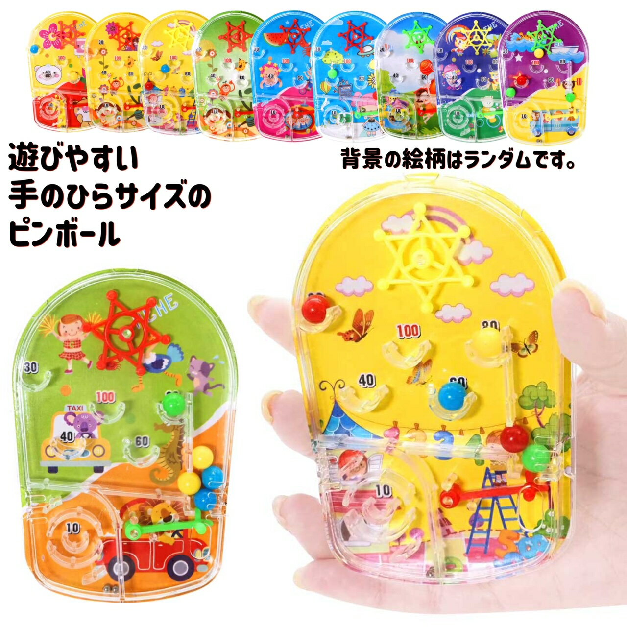ニコニコ ピンボール　手のひらサイズでかわいいポップでカラフル 暇つぶしのつもりがハマってしまう2種のゲーム付 ランダム発送