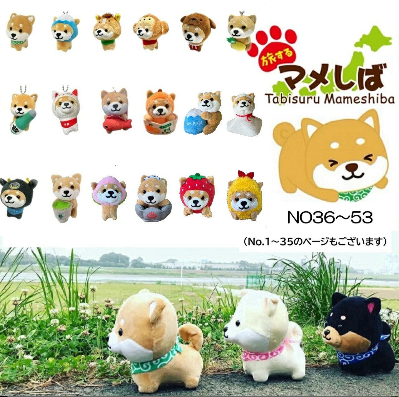 乐天商城 - 旅するマメシバ 柴犬 キーホルダーNo35～53