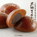 見波亭 黒糖まんじゅう 12個入 6個入りの袋が2セット 詰め合わせ 黒糖饅頭 モンドセレクション最高金賞受賞 万十 ギフト ご贈答 手土産 こしあん こし餡 千葉県産黒蜜 ふっくら もっちり食感 餡子 あんこ 南房総 房総半島 金谷 手づくり メッセージカード バースデー