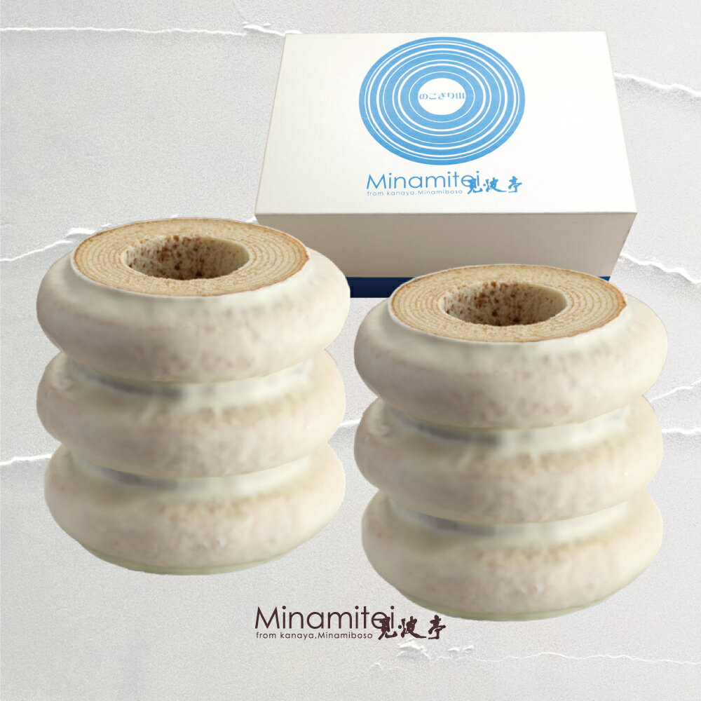 【おすすめ 迫力満点】 見波亭 ホワイトバウムクーヘン3山×2個 鋸山 ギフト 冬季限定 内祝い チョコレ..