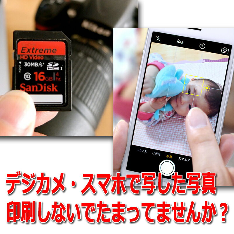 写真プリント デジカメプリント スマホプリント Lサイズ自動補正仕上げ 絹目 半光沢 微粒面 ラスター マット シルク