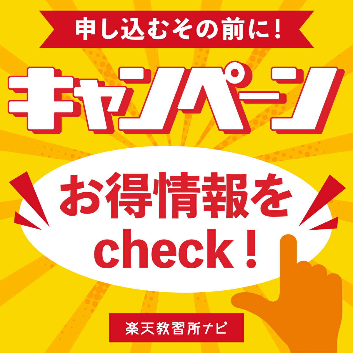 【神奈川県横浜市】学生ライトプラン(保証なし)...の紹介画像3