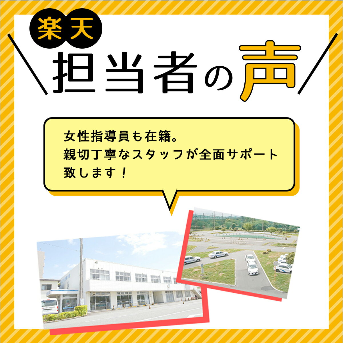 【神奈川県横浜市】普通車MTコース（通常料金）＜免許なし／原付免許所持対象＞