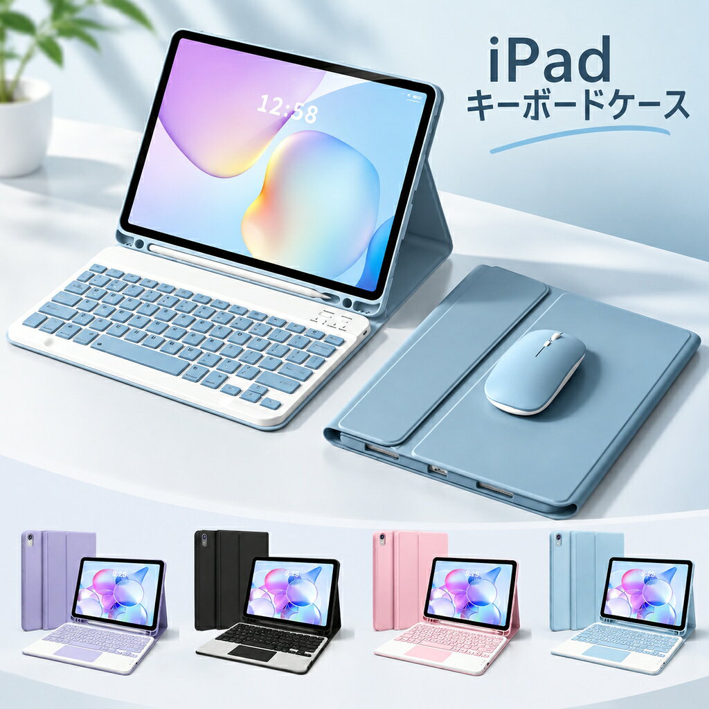 【日本語配列・日本語説明書付き】iPad ケース キーボードケース 第11世代 第10世代 A16 マジックキーボード ipad Air4/5/6 M2/M3/M4/M5 A16 11インチ iPad Pro11第2/3/45/6世代 10.9 ペン収納 軽量 iPad A16 第11世代 第10世代 第9世代 2024 2025 2022 第8世代キーボード