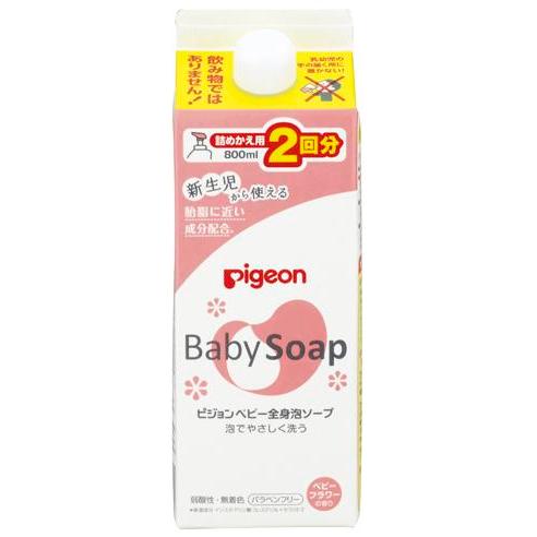 【送料無料】Pigeon BabySoap　ピジョンベビー全身泡ソープ詰め替え　800ml　ベビーフラワーの香り　弱酸性　無着色　パラベンフリー