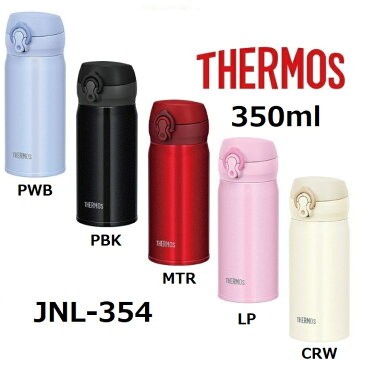 【翌日までに出荷】【数量限定特価】THERMOS サーモス 水筒 JNL-354-PBK/MTR/CRW/LP/PWB 350ml ステンレスボトル　子供 大人 おしゃれ ワンタッチ 直飲み 保冷 保温 軽量