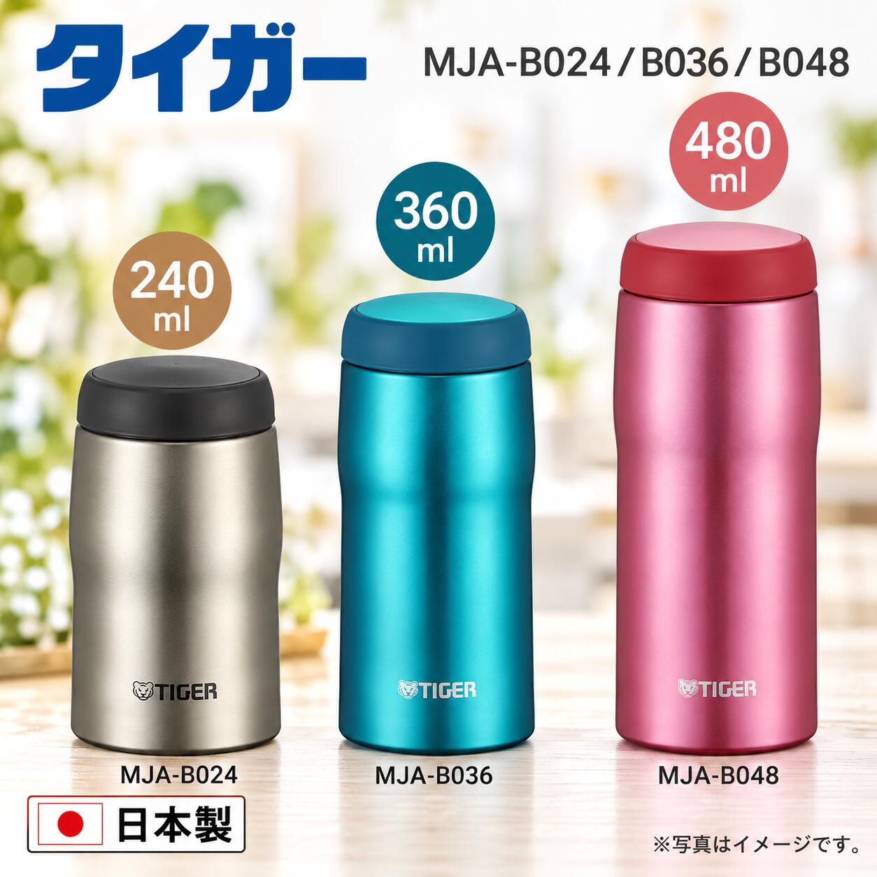 楽天市場】tiger mja－b024の通販