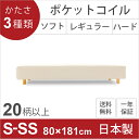 【広島3連覇特別セール15%OFF】80×181cmサイズ ショートセミシングルサイズ 日本製ポケットコイル脚付きマットレス 品質安心、強度抜群の4本脚タイプ 国産 木脚は別売り 【広島3連覇特別セール15%OFF】80×181cmサイズ ショートセミシングルサイズ 日本製ポケットコイル脚付きマットレス 品質安心、強度抜群の4本脚タイプ 国産 木脚は別売り