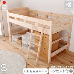 https://thumbnail.image.rakuten.co.jp/@0_mall/minamotobed/cabinet/02716131/item/yhb11/yhb_f_s.jpg