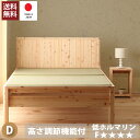 GW限定SALE|5%OFFクーポン|島根県・高知四万十産ひのき 曲面加工 畳ベッド ダブル 日本製 畳ひのきベッド イ草ベッド ひのきベッド 桧 檜 ひのき ...