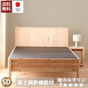 GW限定SALE|5%OFFクーポン|島根県・高知四万十産ひのき 曲面加工 黒畳ベッド セミダブル 日本製 畳ひのきベッド ひのきベッド 桧 檜 ひのき 低ホル...