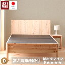 GW限定SALE|5%OFFクーポン|島根県・高知四万十産ひのき 曲面加工 黒畳ベッド ダブル 日本製 畳ひのきベッド ひのきベッド 桧 檜 低ホルムアルデヒド...