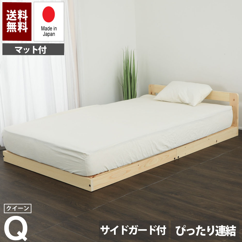 買い回りSALE中限定｜全品対象7％OFFクーポン｜ポケットコイルマットレス付き 川の字 ひのきロータイプベッド クイーンサイズ 日本製 国産 連結 フレームのみ ベッド ベッドフレーム シングルベッド 檜 桧 低ホルムアルデヒド 1年保証付き ヒノキすのこベッド