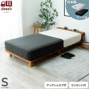 GW限定SALE|5%OFFクーポン|国産ポケット付き(夜香ハイグレード2) 脚付タイプすのこベッド シングル 高さ3段階調整可 ローベッド ステージベッド 棚...