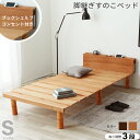GW限定SALE|5%OFFクーポン|すのこベッド 脚付タイプ シングル 高さ3段階調整可 ローベッド ステージベッド 棚付き ベッド シンプル シングルベッド...