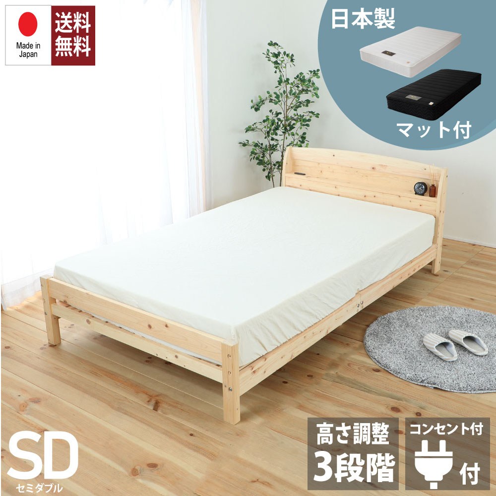 楽天市場】セミダブルベッド マットレス付き(中材ひのき 楽天市場】セミダブルベッド マットレス付き(中材ひのき