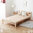 GW限定SALE|5%OFFクーポン|日本製 ひのきベッド シングルサイズすのこベッド 国産 シングル ベッド ヒノキすのこベッドリニューアル商品 下収納 シン...