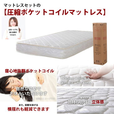 週末限定|全品10%OFFクーポンSALE|海外製ポケットコイルマットレス付き 脚付タイプすのこベッド シングル 頑丈ベッド耐荷重200キロ 敷き布団使用OK高さ3段階調整可 ローベッド ステージベッド 棚付き ベッド 桐 シンプル シングルベッド