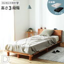 GW限定SALE|5%OFFクーポン|国産夜香ハイグレード2マット付き 脚付タイプすのこベッド ダブル 頑丈ベッド耐荷重200キロ 敷き布団使用OK 高さ3段階...