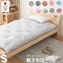 毎月1日限定|5%OFFクーポン|日本製 和敷布団 シングルサイズ ベッドにぴったり長さ196cm専用サイズ 完全受注生産 選べる10色 アロエージュ加工あり防...