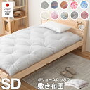 毎月1日限定|5%OFFクーポン|日本製 和敷布団 セミダブルサイズ ベッドにぴったり長さ196cm専用サイズ 完全受注生産 選べる10色 アロエージュ加工あり...