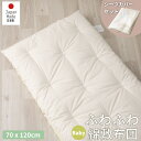 GW限定SALE|5%OFFクーポン|お昼寝敷布団 入園準備 日本製 ベビー用敷布団カバーシーツ付き 70*120cm お昼寝用 オーガニックコットン100%使...