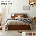 GW限定SALE|5%OFFクーポン|夜香プレミアム2マットレス ライト付き2杯収納ベッド シングルsサイズ 源ベッド最高クラスの寝心地