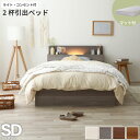 GW限定SALE|5%OFFクーポン|海外製ポケットコイルマットレス付き ライト付き2杯収納ベッド セミダブル