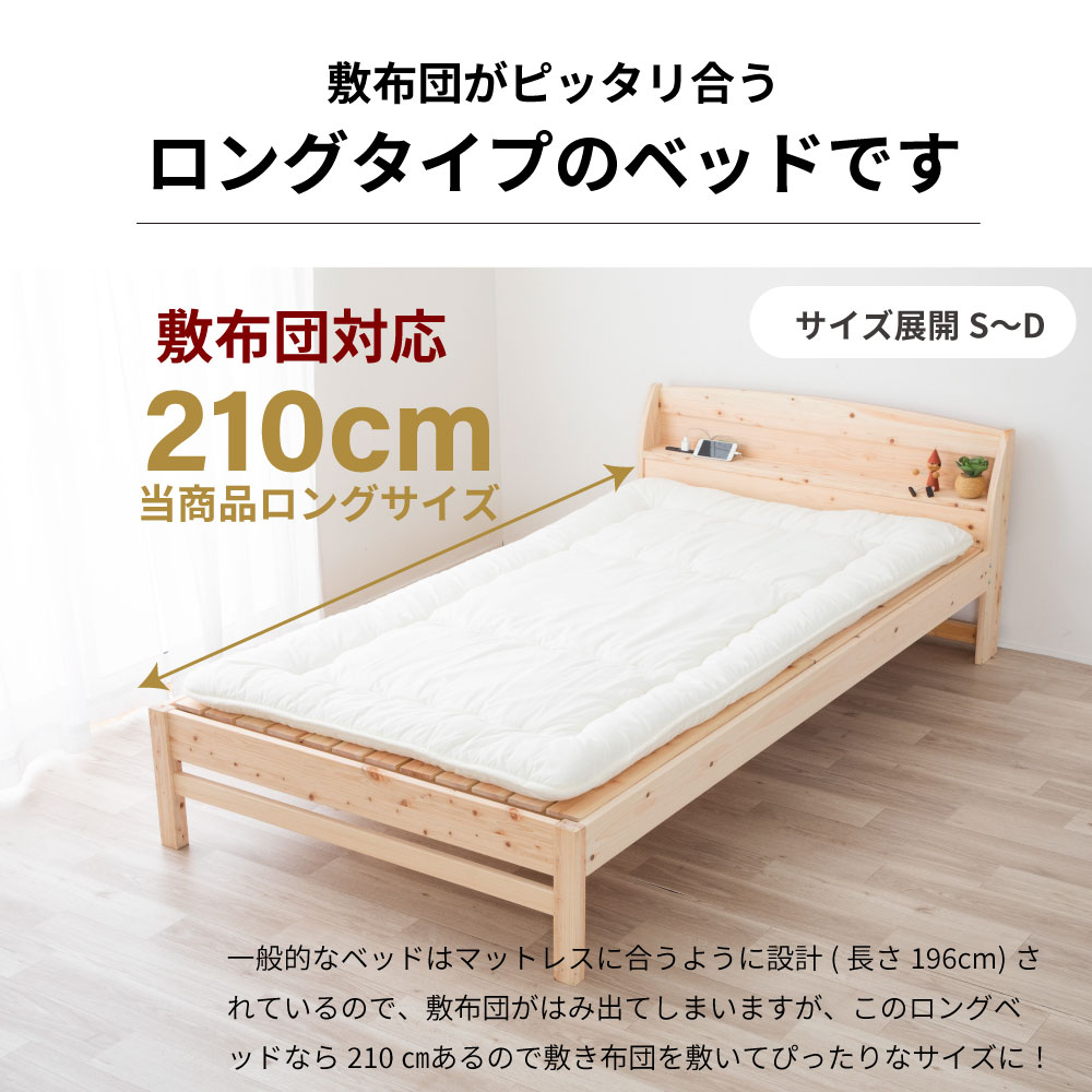 週末限定|5%OFFクーポン|敷布団対応ロング...の紹介画像2