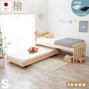 GW限定SALE|5%OFFクーポン|夜香ハイグレードマット(2枚)付き 日本製ひのき親子ベッド ペアベッド スノコベッド 島根県・高知四万十桧使用 キャスター...